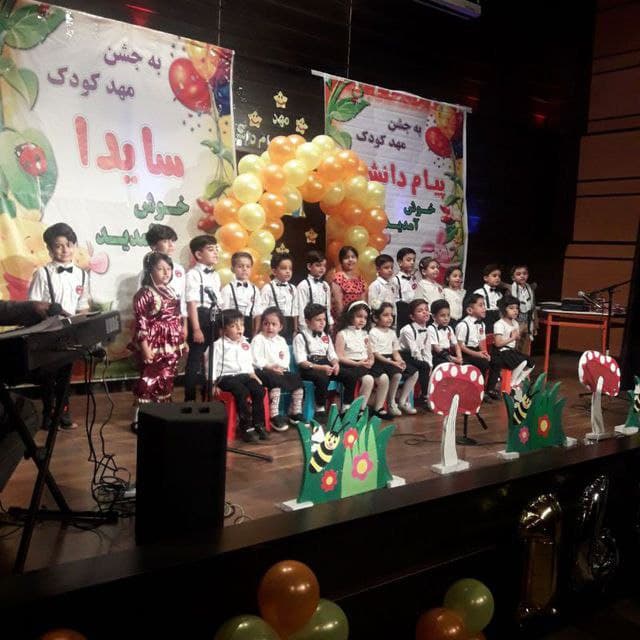 کودکستان سایدا